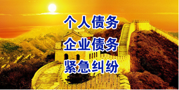 宜宾要账公司