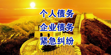 宜宾追债公司